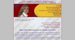 Desktop Screenshot of nsmirnova.rybadm.ru
