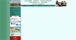 Desktop Screenshot of edu.rybadm.ru