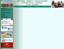 Tablet Screenshot of edu.rybadm.ru