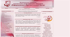 Desktop Screenshot of ioc.rybadm.ru