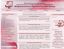 Tablet Screenshot of ioc.rybadm.ru