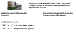 Desktop Screenshot of gim18.rybadm.ru