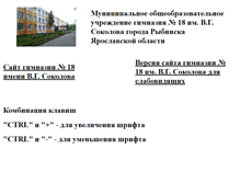 Tablet Screenshot of gim18.rybadm.ru